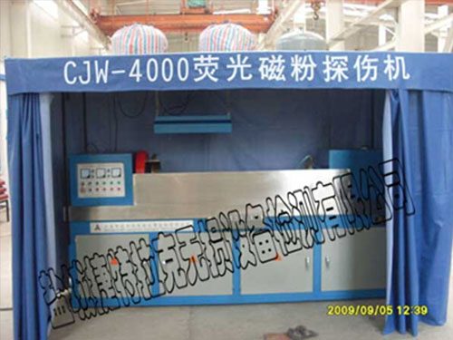 CJW-2000-4000A微机控制荧光磁粉探伤机